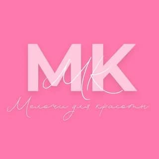 Мелочи для красоты