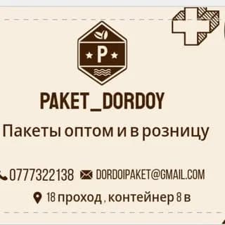 Paket Dordoy